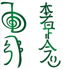 Reiki Symbols1